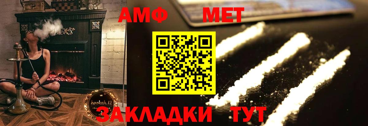 Амфетамин Premium  Вход с VPN  АМФ  Лобня 