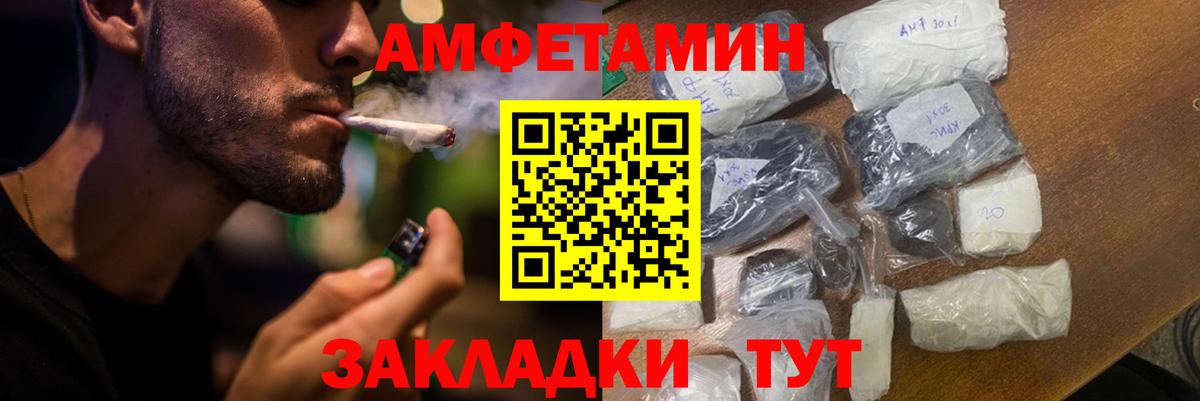Amphetamine VHQ Лобня