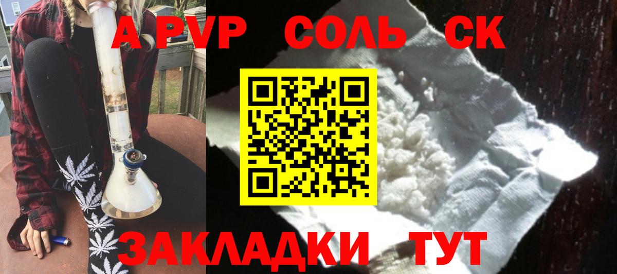 Alpha-PVP СК Лобня