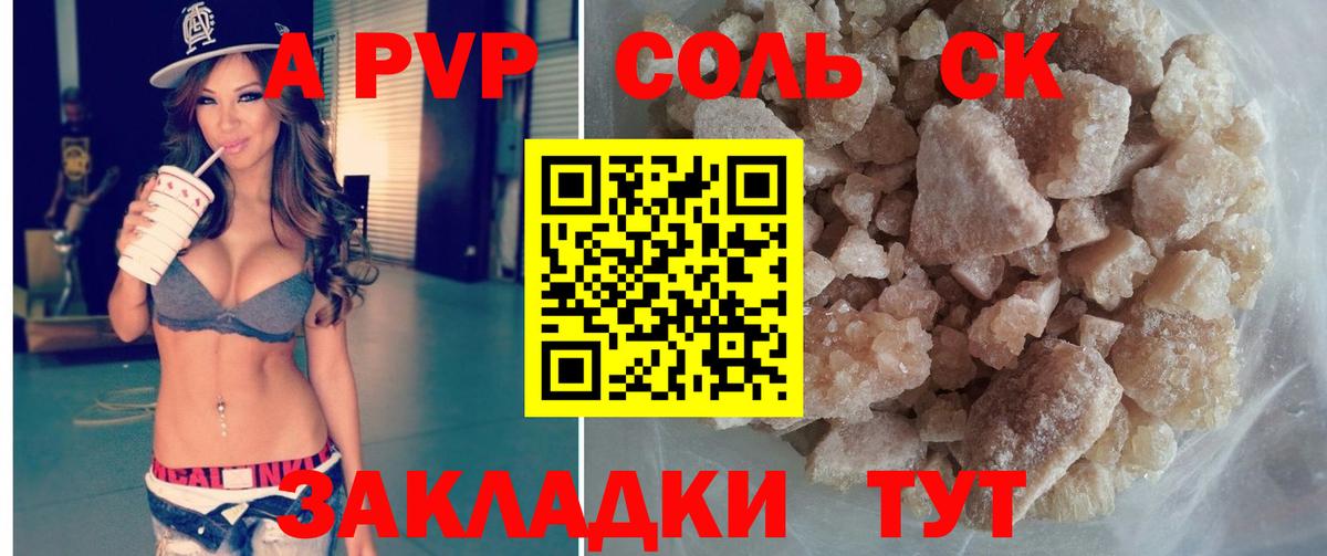 Лобня  A-PVP кристаллы  Alpha PVP Соль  Вход с VPN 