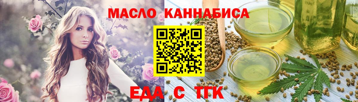 Печенье с ТГК марихуана  Вход с VPN  Лобня 