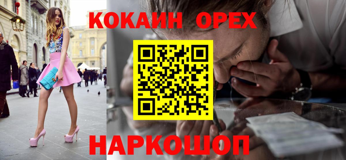 COCAIN Боливия  КОКАИН Колумбийский  Вход с VPN  Лобня 