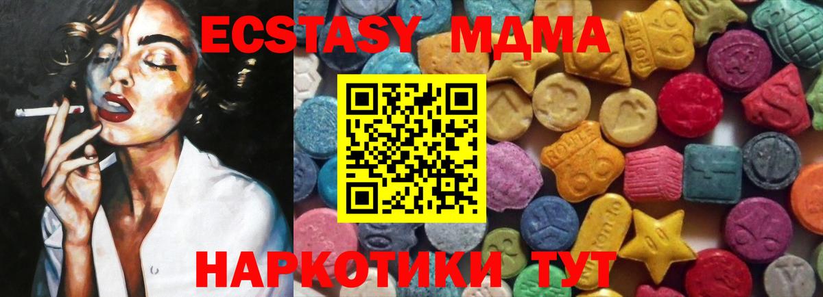 Ecstasy 280 MDMA  Ecstasy  Лобня  ЭКСТАЗИ Punisher  Вход с VPN 