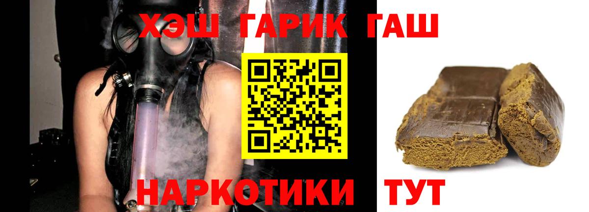 Гашиш гашик Лобня