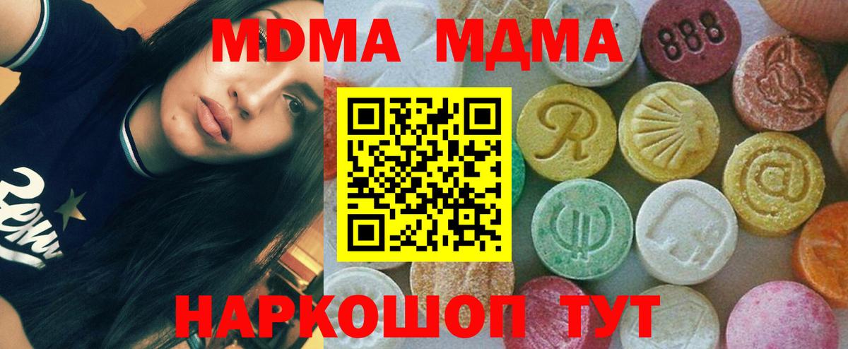MDMA Molly  МДМА  МДМА молли  Лобня  Вход с VPN 