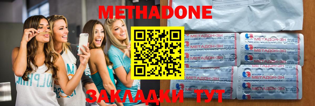 МЕТАДОН белоснежный  Вход с VPN  Лобня 