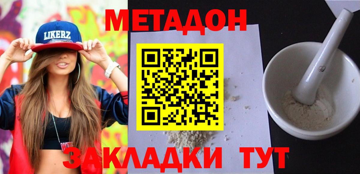 Метадон белоснежный Лобня