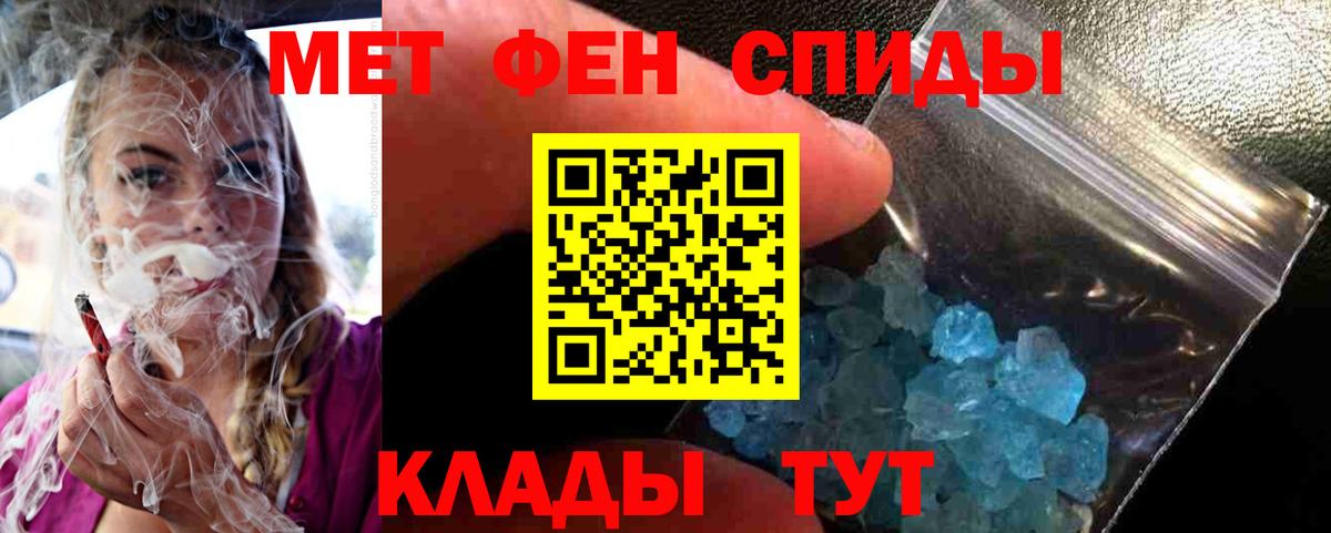 Первитин мет  Вход с VPN  Лобня 