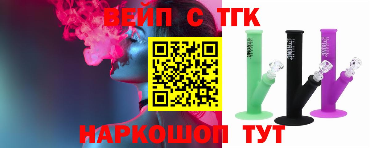 Дистиллят ТГК концентрат  наркотики  Лобня  Вход с VPN 