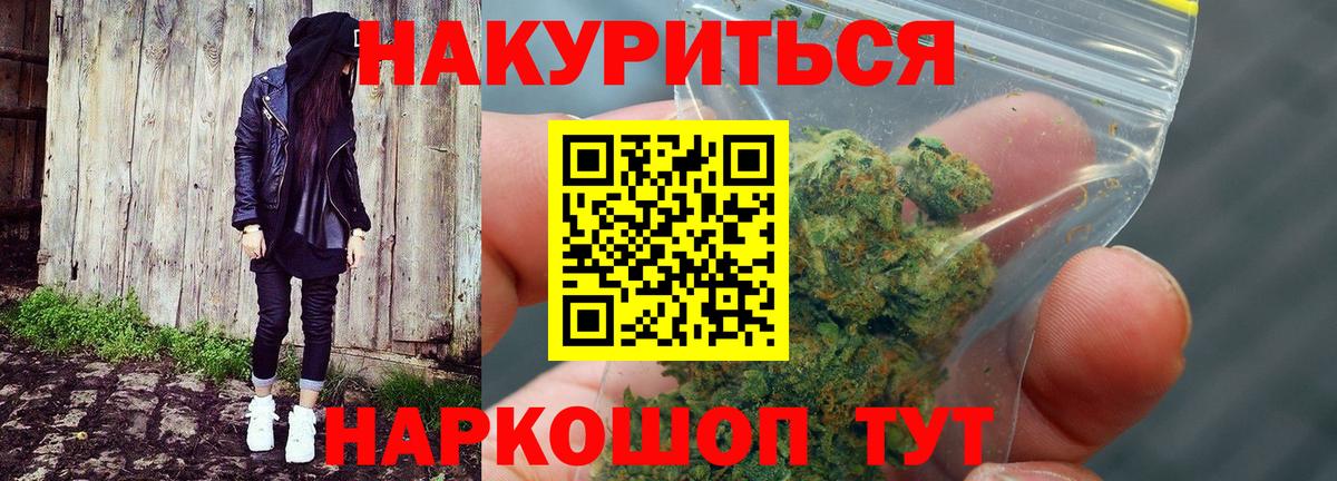 Канабис AK-47 Лобня